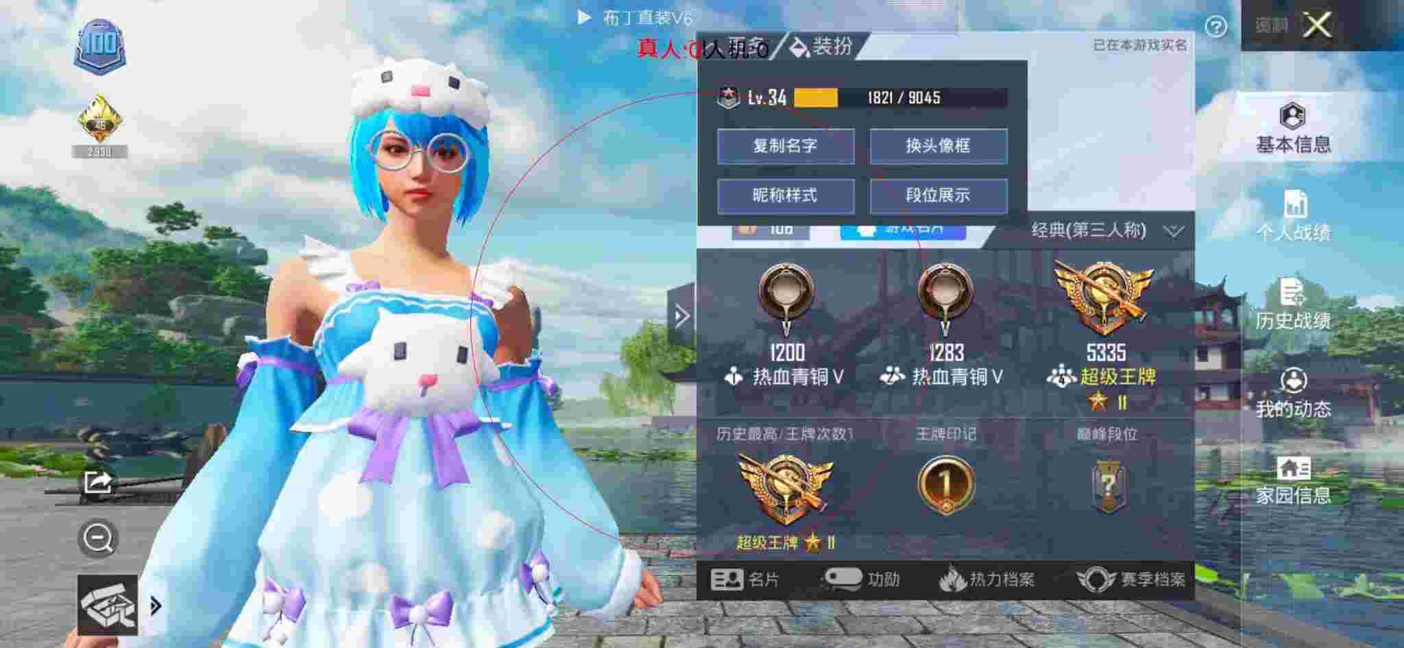 和平精英透视自瞄 - 小迷糊辅助和平精英辅助预览图
